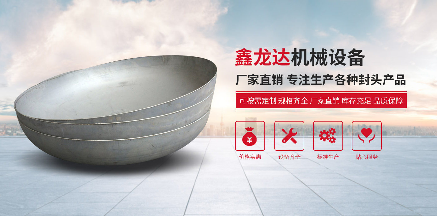 新鄉(xiāng)市鑫龍達機械設(shè)備制造有限公司